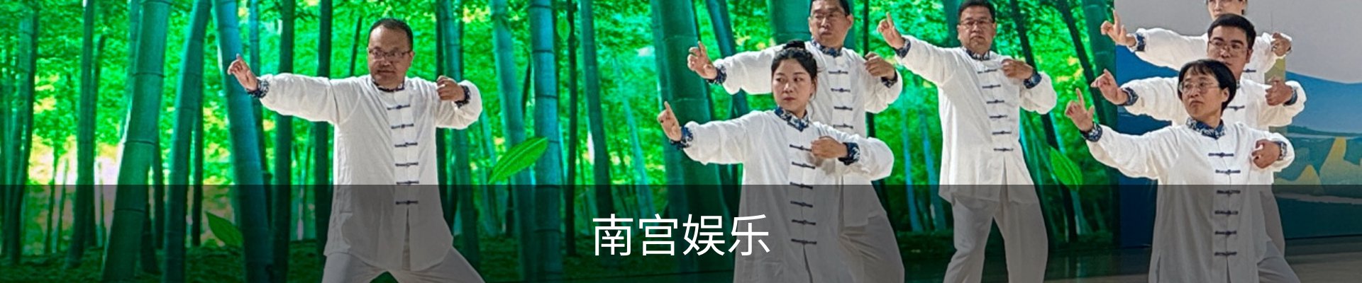 南宫娱乐
